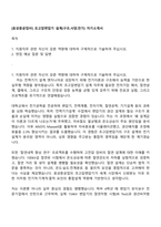 [효성중공업㈜] 초고압변압기 설계(구조사양전기) 자기소개서-1