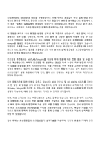 [효성중공업㈜] 초고압변압기 설계(구조사양전기) 자기소개서-2