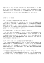 [효성중공업㈜] 초고압변압기 설계(구조사양전기) 자기소개서-3