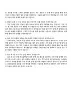 [효성중공업㈜] 초고압변압기 설계(구조사양전기) 자기소개서-4