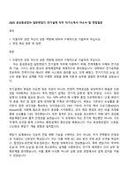 2025 효성중공업㈜ 일반변압기 전기설계 직무 자기소개서 자소서 및 면접질문-1