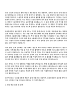 2025 효성중공업㈜ 일반변압기 전기설계 직무 자기소개서 자소서 및 면접질문-2