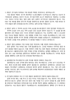 2025 효성중공업㈜ 일반변압기 전기설계 직무 자기소개서 자소서 및 면접질문-3