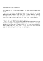 2025 효성중공업㈜ 일반변압기 전기설계 직무 자기소개서 자소서 및 면접질문-4
