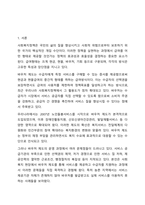사회복지정책의 급여형태 중 바우처(증서)제도의 장점 및 문제점과 개선방안에 대해 토론해 봅시다. 사회복지정책-2