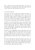 사회복지정책의 급여형태 중 바우처(증서)제도의 장점 및 문제점과 개선방안에 대해 토론해 봅시다. 사회복지정책-3