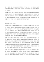 사회복지정책의 급여형태 중 바우처(증서)제도의 장점 및 문제점과 개선방안에 대해 토론해 봅시다. 사회복지정책-5