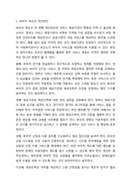 사회복지정책의 급여형태 중 바우처(증서)제도의 장점 및 문제점과 개선방안에 대해 토론해 봅시다. 사회복지정책-7