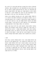 사회복지정책의 급여형태 중 바우처(증서)제도의 장점 및 문제점과 개선방안에 대해 토론해 봅시다. 사회복지정책-8