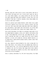현대사회에서 지식 (과학) 습득방법으로 가장 적절한 것을 무엇이라 생각하는가 사회복지조사론-2