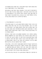 현대사회에서 지식 (과학) 습득방법으로 가장 적절한 것을 무엇이라 생각하는가 사회복지조사론-4