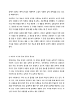 현대사회에서 지식 (과학) 습득방법으로 가장 적절한 것을 무엇이라 생각하는가 사회복지조사론-6