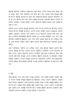 현대사회에서 지식 (과학) 습득방법으로 가장 적절한 것을 무엇이라 생각하는가 사회복지조사론-7