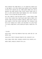 현대사회에서 지식 (과학) 습득방법으로 가장 적절한 것을 무엇이라 생각하는가 사회복지조사론-8