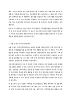 가족생활교육을 실시할수있는 다양한 장소중 3곳을 골라 적고 각 장소가 프로그램 실시에 적합한 이유와 실시가능 프로그램의 예를 구체적으로 들어 설명하시오. 가족생활교육-3