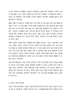 가족생활교육을 실시할수있는 다양한 장소중 3곳을 골라 적고 각 장소가 프로그램 실시에 적합한 이유와 실시가능 프로그램의 예를 구체적으로 들어 설명하시오. 가족생활교육-4