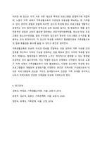가족생활교육을 실시할수있는 다양한 장소중 3곳을 골라 적고 각 장소가 프로그램 실시에 적합한 이유와 실시가능 프로그램의 예를 구체적으로 들어 설명하시오. 가족생활교육-8