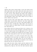 아동복지를 실천하고 있는 전문기관을 찾아보고 해당기관의 기능과 우리나라 아동복지에 기여하는 점을 서술하시오. 아동복지론-2