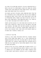 아동복지를 실천하고 있는 전문기관을 찾아보고 해당기관의 기능과 우리나라 아동복지에 기여하는 점을 서술하시오. 아동복지론-4
