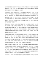 아동복지를 실천하고 있는 전문기관을 찾아보고 해당기관의 기능과 우리나라 아동복지에 기여하는 점을 서술하시오. 아동복지론-5