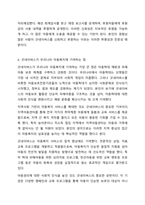 아동복지를 실천하고 있는 전문기관을 찾아보고 해당기관의 기능과 우리나라 아동복지에 기여하는 점을 서술하시오. 아동복지론-6