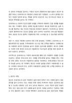 아동복지를 실천하고 있는 전문기관을 찾아보고 해당기관의 기능과 우리나라 아동복지에 기여하는 점을 서술하시오. 아동복지론-7