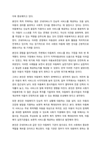 아동복지를 실천하고 있는 전문기관을 찾아보고 해당기관의 기능과 우리나라 아동복지에 기여하는 점을 서술하시오. 아동복지론-8