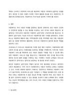 아동복지를 실천하고 있는 전문기관을 찾아보고 해당기관의 기능과 우리나라 아동복지에 기여하는 점을 서술하시오. 아동복지론-9