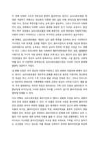 심리사회모델을 사회복지실천 현장에서 클라이언트에게 적용함에 있어서 장단점을 논하시오. 사회복지실천기술론-6