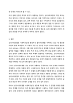 심리사회모델을 사회복지실천 현장에서 클라이언트에게 적용함에 있어서 장단점을 논하시오. 사회복지실천기술론-7