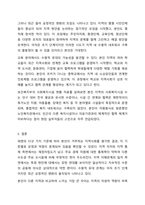 1주 1강에서 워렌의 좋은 지역사회의 5가지 기준을 학습했습니다. 지역사회복지론-6