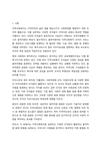 지역사회복지를 실천하는 다양한 조직(혹은 기관)들의 물적자원 동원 방법을 살펴보고, 좋은 사례는 어떠한 것이 있는지 토론해 봅시다. 지역사회복지론-2