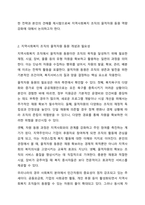 지역사회복지를 실천하는 다양한 조직(혹은 기관)들의 물적자원 동원 방법을 살펴보고, 좋은 사례는 어떠한 것이 있는지 토론해 봅시다. 지역사회복지론-3