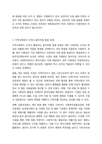 지역사회복지를 실천하는 다양한 조직(혹은 기관)들의 물적자원 동원 방법을 살펴보고, 좋은 사례는 어떠한 것이 있는지 토론해 봅시다. 지역사회복지론-4