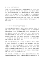 지역사회복지를 실천하는 다양한 조직(혹은 기관)들의 물적자원 동원 방법을 살펴보고, 좋은 사례는 어떠한 것이 있는지 토론해 봅시다. 지역사회복지론-5