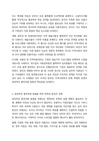 지역사회복지를 실천하는 다양한 조직(혹은 기관)들의 물적자원 동원 방법을 살펴보고, 좋은 사례는 어떠한 것이 있는지 토론해 봅시다. 지역사회복지론-6