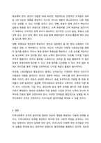 지역사회복지를 실천하는 다양한 조직(혹은 기관)들의 물적자원 동원 방법을 살펴보고, 좋은 사례는 어떠한 것이 있는지 토론해 봅시다. 지역사회복지론-7