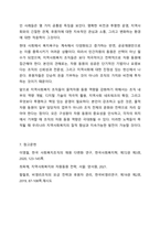 지역사회복지를 실천하는 다양한 조직(혹은 기관)들의 물적자원 동원 방법을 살펴보고, 좋은 사례는 어떠한 것이 있는지 토론해 봅시다. 지역사회복지론-8