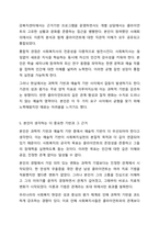사회복지실천의 과학적 기반과 예술적 기반 중 어는 것이 더 중요한가에 대하여 자신의 의견을 토론하시오. 사회복지실천기술론-6