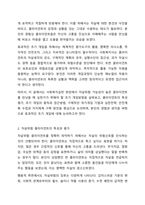 사회복지실천과정에서 자살위험 가능성이 높은 클라이언트의 초기 개입방법에 대해 설명하고 자신의 생각을 기술하세요. 사회복지실천기술론-3