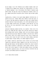 사회복지실천과정에서 자살위험 가능성이 높은 클라이언트의 초기 개입방법에 대해 설명하고 자신의 생각을 기술하세요. 사회복지실천기술론-4