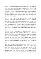 사회복지실천과정에서 자살위험 가능성이 높은 클라이언트의 초기 개입방법에 대해 설명하고 자신의 생각을 기술하세요. 사회복지실천기술론-5