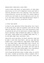 사회복지실천과정에서 자살위험 가능성이 높은 클라이언트의 초기 개입방법에 대해 설명하고 자신의 생각을 기술하세요. 사회복지실천기술론-6
