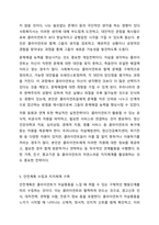 사회복지실천과정에서 자살위험 가능성이 높은 클라이언트의 초기 개입방법에 대해 설명하고 자신의 생각을 기술하세요. 사회복지실천기술론-7