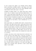 사회복지실천과정에서 자살위험 가능성이 높은 클라이언트의 초기 개입방법에 대해 설명하고 자신의 생각을 기술하세요. 사회복지실천기술론-8