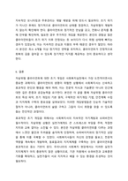 사회복지실천과정에서 자살위험 가능성이 높은 클라이언트의 초기 개입방법에 대해 설명하고 자신의 생각을 기술하세요. 사회복지실천기술론-9