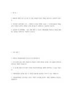 국립중앙의료원 자소서 - 2026년 국립중앙의료원 간호직6급 간호사 자기소개서 국립중앙의료원 자기소개서 국립중앙의료원 간호사 자소서 국립중앙의료원 간호사 지원동기-2