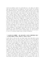 국립중앙의료원 자소서 - 2026년 국립중앙의료원 간호직6급 간호사 자기소개서 국립중앙의료원 자기소개서 국립중앙의료원 간호사 자소서 국립중앙의료원 간호사 지원동기-4