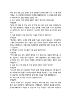 한화시스템 최종합격자의 면접질문 모음 + 합격팁 [25최신극비자료]-10