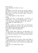 한화시스템 최종합격자의 면접질문 모음 + 합격팁 [25최신극비자료]-11